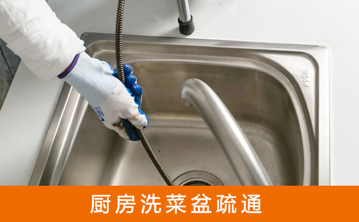 扎赉特洗菜池疏通